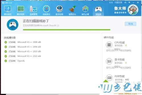 windowsxp系统电脑怎样安装生化危机6