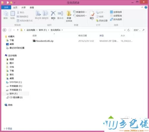 windowsxp系统电脑怎样安装生化危机6