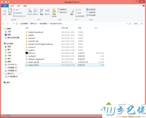 windowsxp系统电脑怎样安装生化危机6