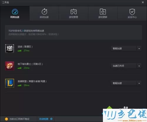 win7系统下dnf网络中断如何解决