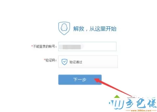 win7系统下QQ被开启安全模式如何解除