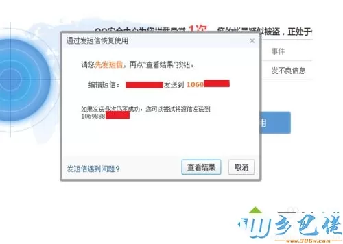 win7系统下QQ被开启安全模式如何解除