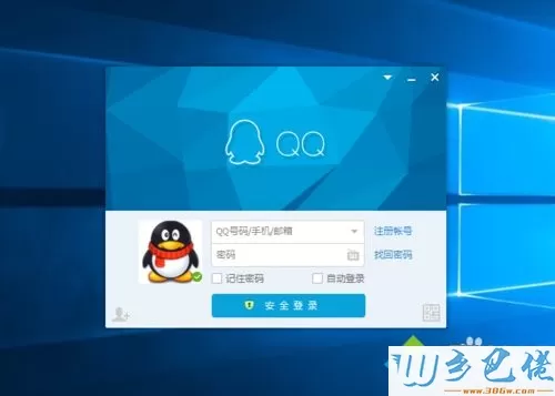 win7系统下QQ被开启安全模式如何解除