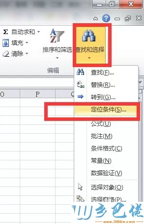 win7系统下Excel怎么快速删除所有文本框