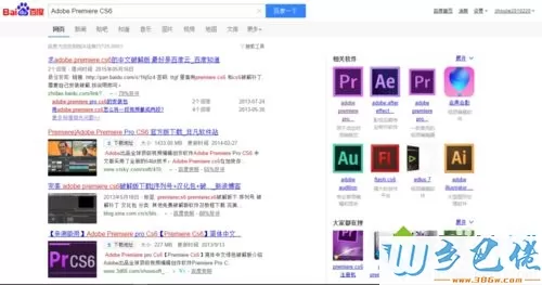 win10系统Adobe Premiere CS6怎么安装