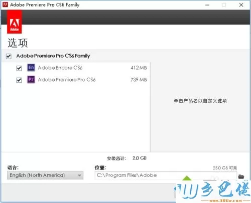 win10系统Adobe Premiere CS6怎么安装