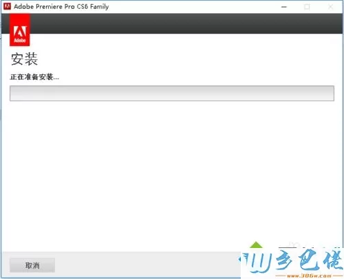 win10系统Adobe Premiere CS6怎么安装