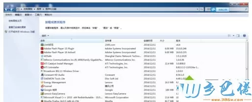 win7安装office2007时提示“错误1935，安装汇编”怎么办