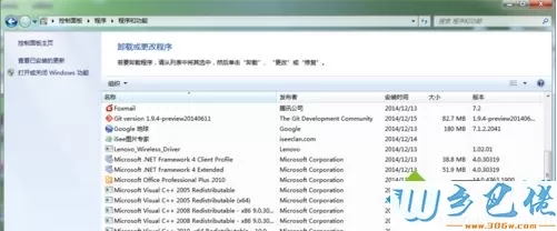 win7安装office2007时提示“错误1935，安装汇编”怎么办