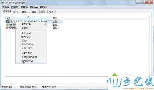 win7系统下3dmax渲图太卡的解决方法