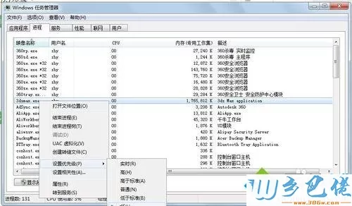 win7系统下3dmax渲图太卡的解决方法