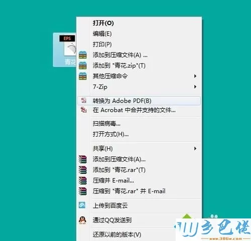 XP系统把AI文件转化为PDF的两种方法