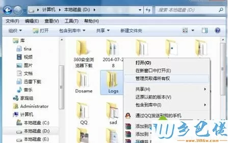 win7系统同时按Shift键和鼠标右键才能弹出快捷菜单怎么办