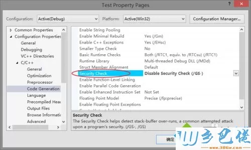 win7系统下使用VS时提示使用scanf_s等函数如何解决