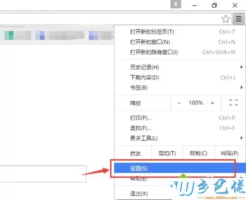 win7系统下谷歌浏览器清空缓存的方法