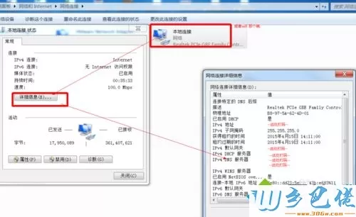 win7系统下YY游戏机无法连接网络怎么解决