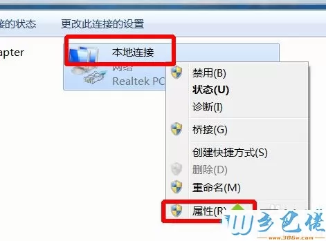 win7系统下YY游戏机无法连接网络怎么解决