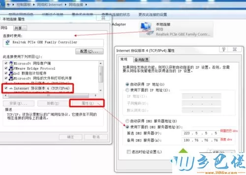 win7系统下YY游戏机无法连接网络怎么解决