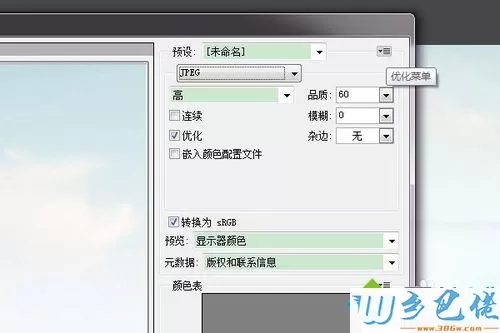 win7系统压缩JPG图片的简单方法