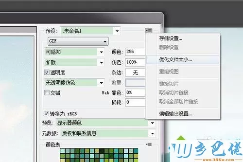 win7系统压缩JPG图片的简单方法