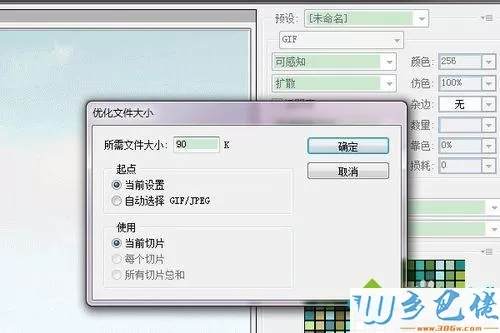 win7系统压缩JPG图片的简单方法