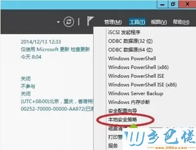 win7系统任务栏总提示“考虑更改密码”的解决方法