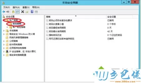 win7系统任务栏总提示“考虑更改密码”的解决方法