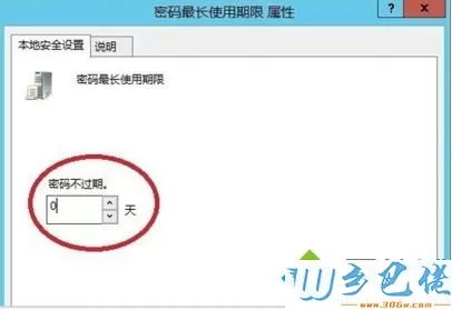 win7系统任务栏总提示“考虑更改密码”的解决方法