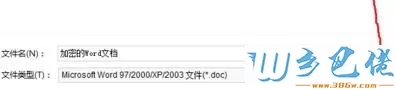 给Microsoft Word文档加密的操作方法