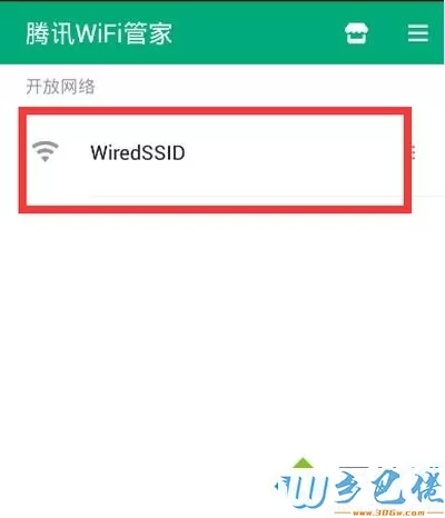 win7系统使用腾讯wifi管家测网速的方法