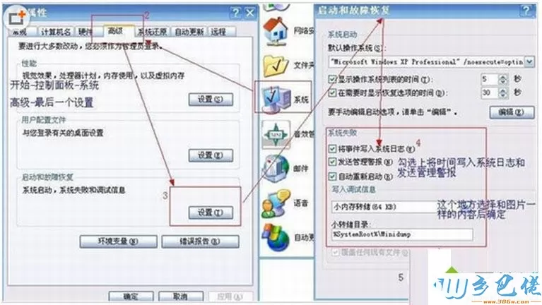 wimfilter.sys文件导致win7电脑蓝屏解决方法