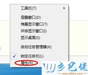 win7开始菜单怎么显示运行命令