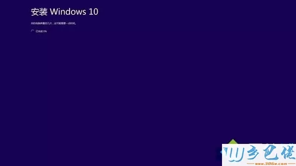 Win8系统升级win10系统提示“启动安装程序时出现问题”怎么办