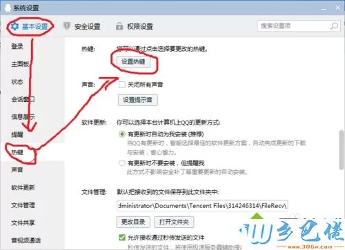 win7系统QQ截图和360软件助手截图如何使用