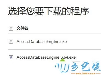 win7系统下BarTender 2016连接不上数据库如何解决