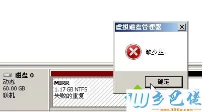 win7系统下镜像卷激活时提示缺少丛怎么解决