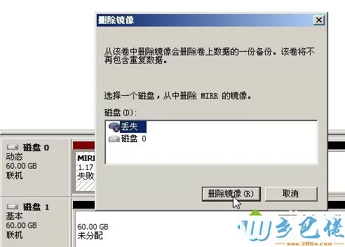 win7系统下镜像卷激活时提示缺少丛怎么解决