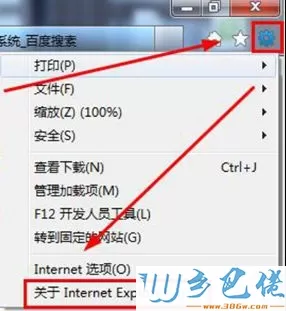 windows xp系统怎么查看ie浏览器版本