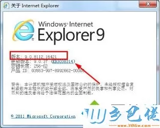 windows xp系统怎么查看ie浏览器版本