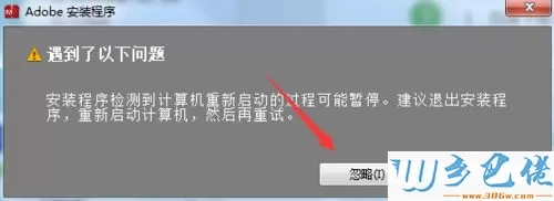 win10系统安装和破解AIcs6的方法