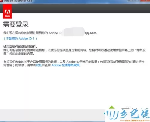 win10系统安装和破解AIcs6的方法