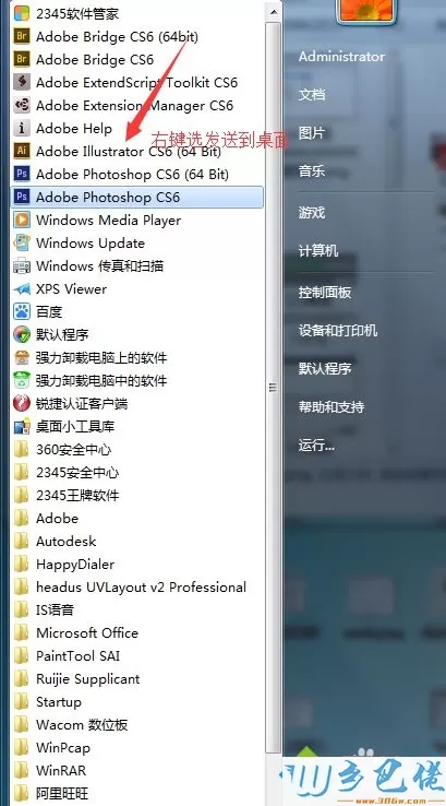 win10系统安装和破解AIcs6的方法