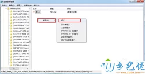 win7不小心清空了回收站文件如何恢复 