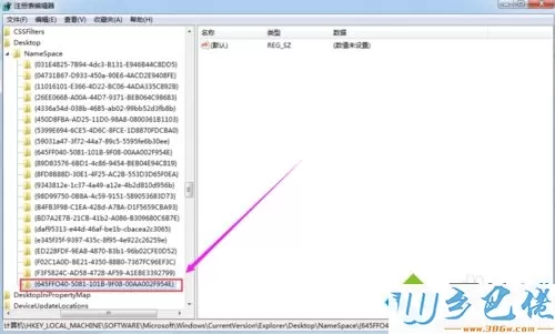 win7不小心清空了回收站文件如何恢复 