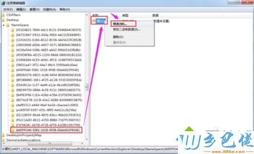 win7不小心清空了回收站文件如何恢复 