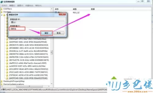 win7不小心清空了回收站文件如何恢复 