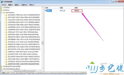 win7不小心清空了回收站文件如何恢复 