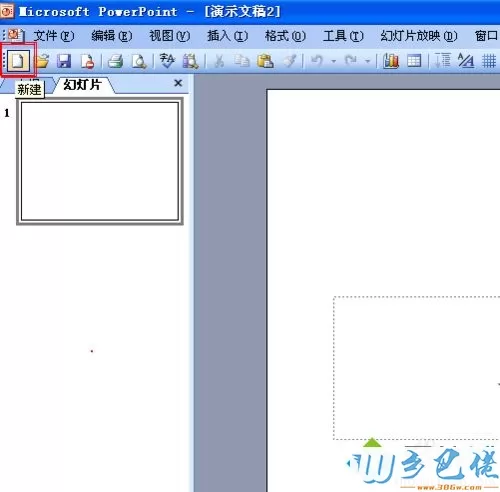 win10系统在ppt中插入滚动字幕的方法