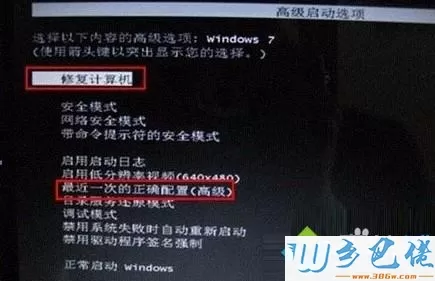 win7无法正常开机提示dsark.sys文件损坏如何修复