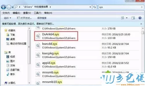 win7无法正常开机提示dsark.sys文件损坏如何修复